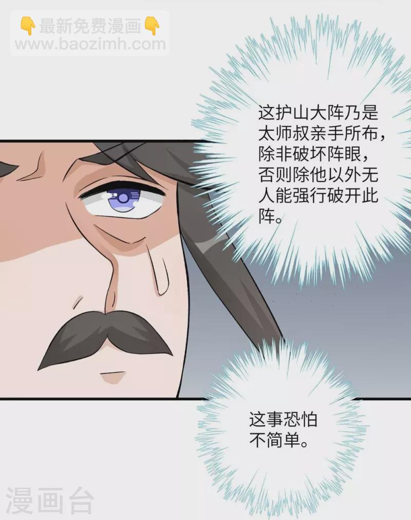 第44话-第44话
