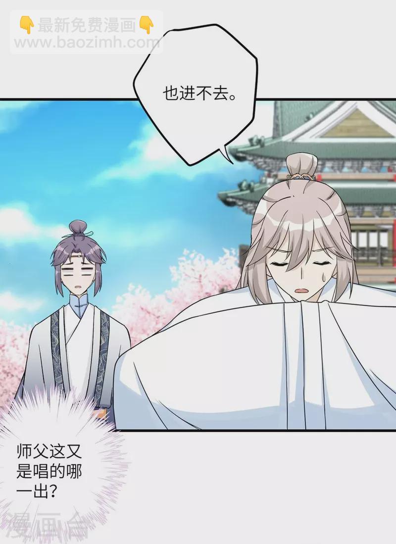 第44话-第44话