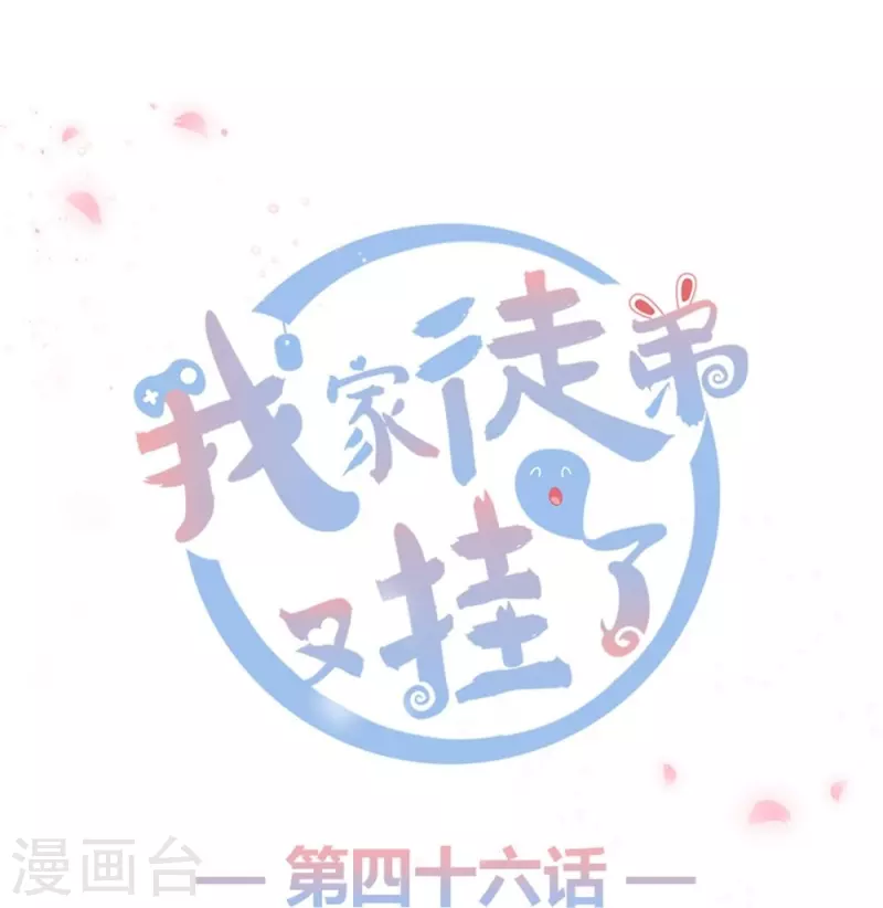 第46话-第46话