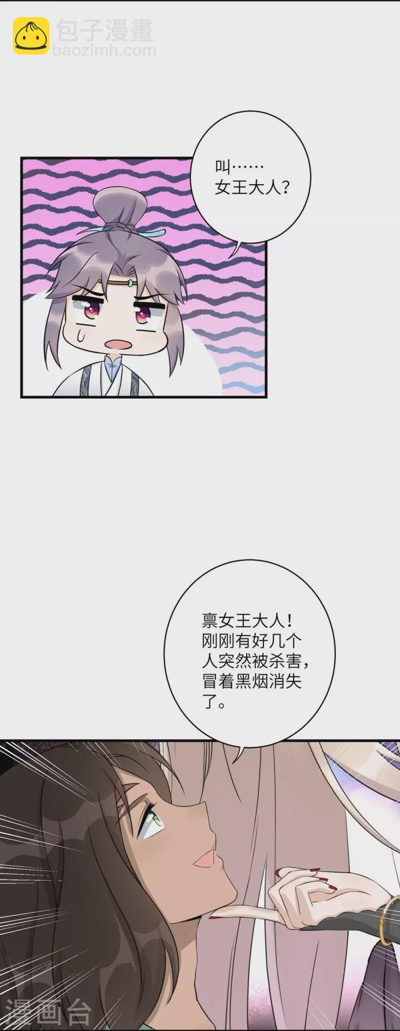 第46话-第46话