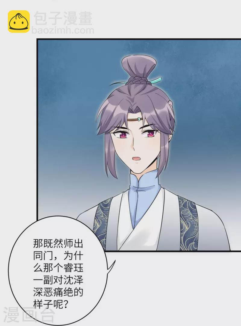 第46话-第46话