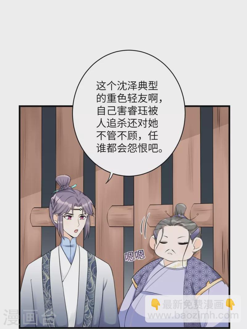 第46话-第46话