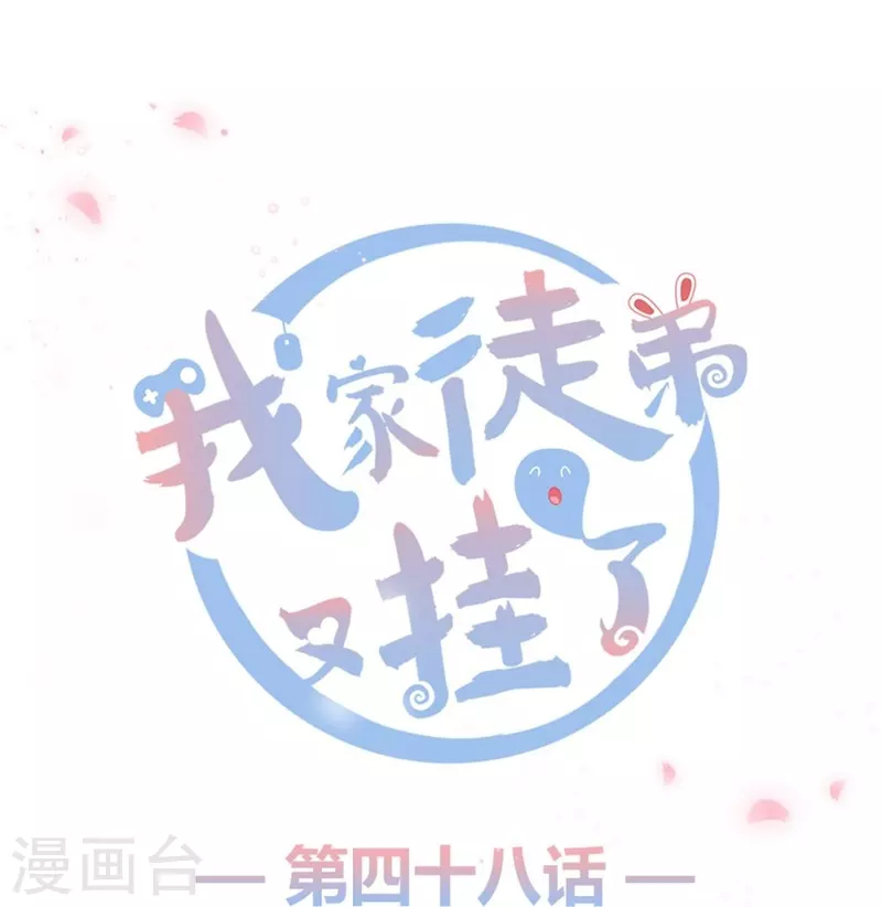 第48话-第48话