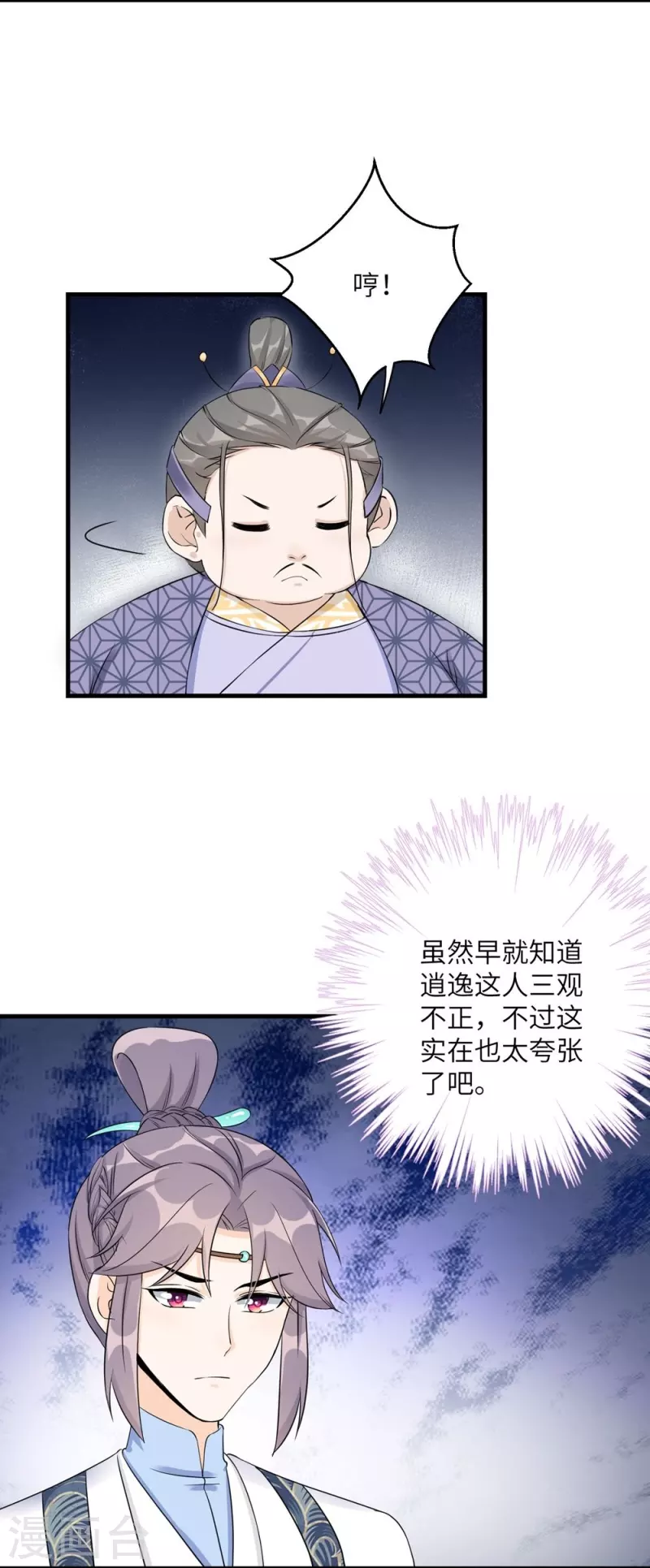 第48话-第48话