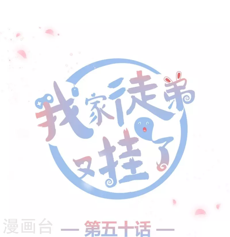 第50话-第50话