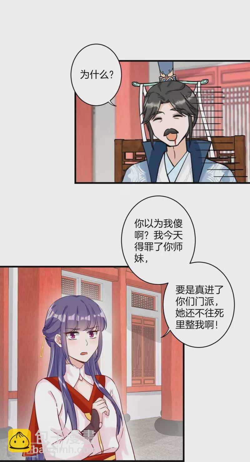 第6话-第6话
