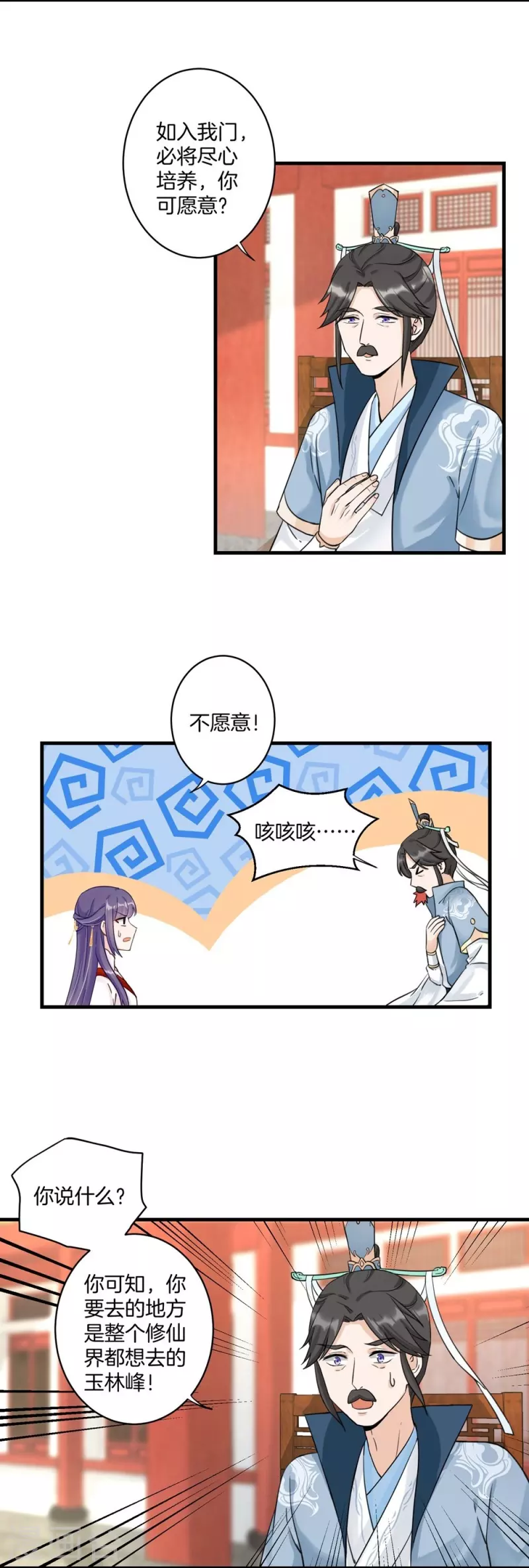 第6话-第6话