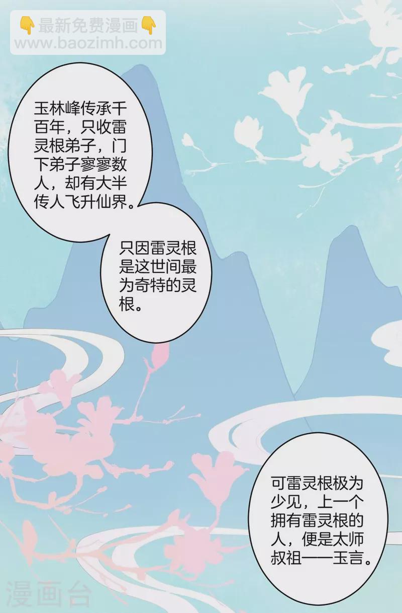 第6话-第6话