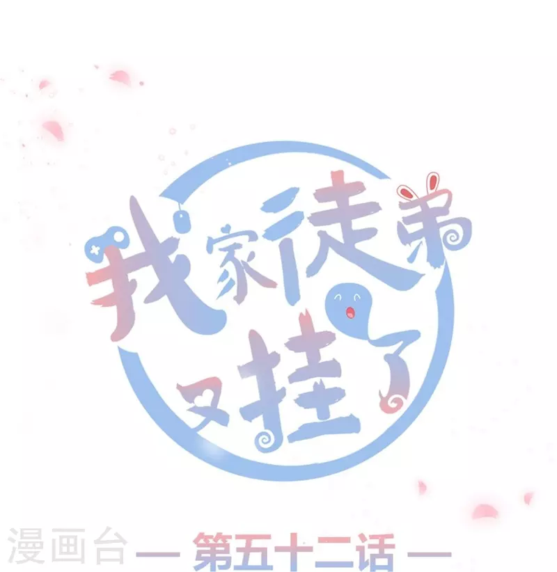第52话-第52话