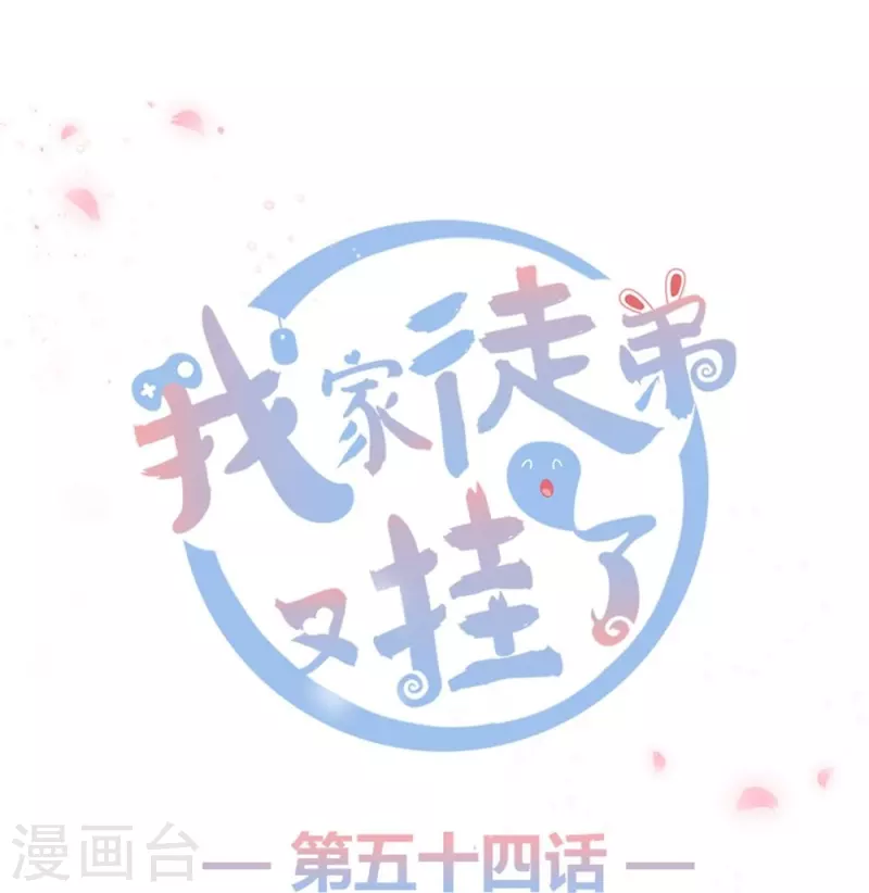 第54话-第54话
