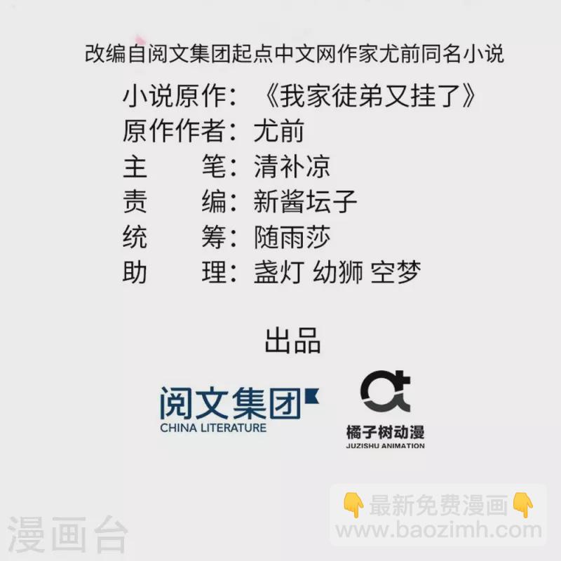 第54话-第54话