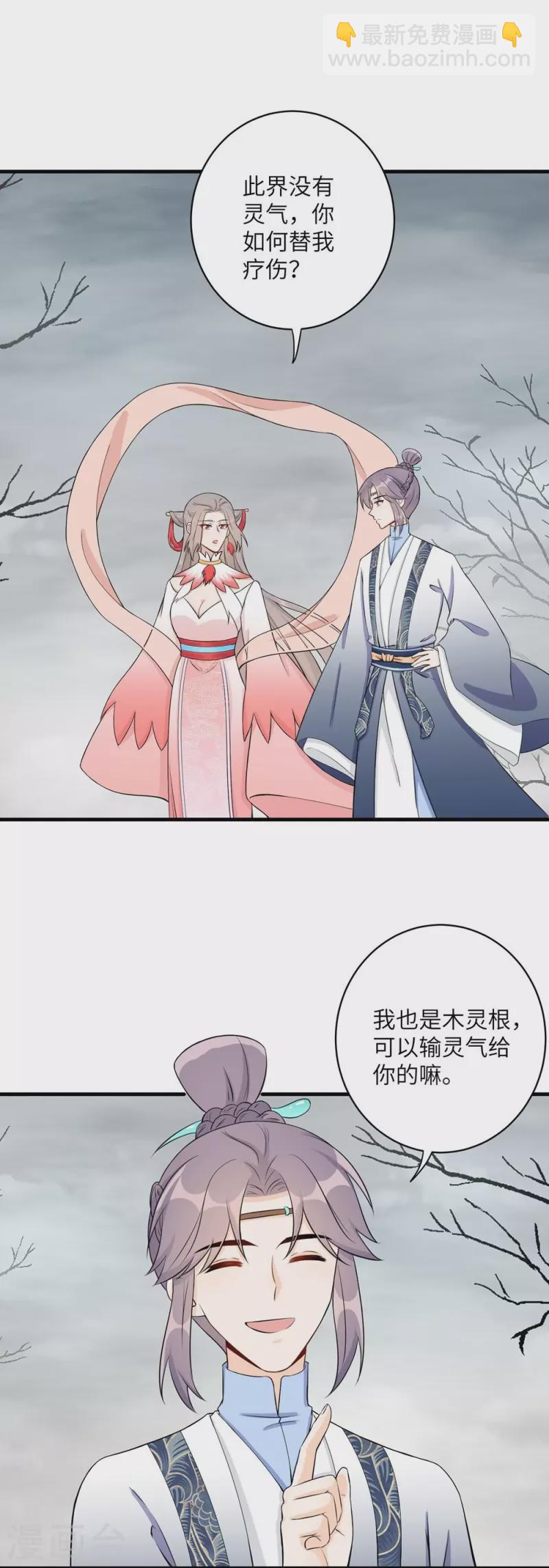 第54话-第54话