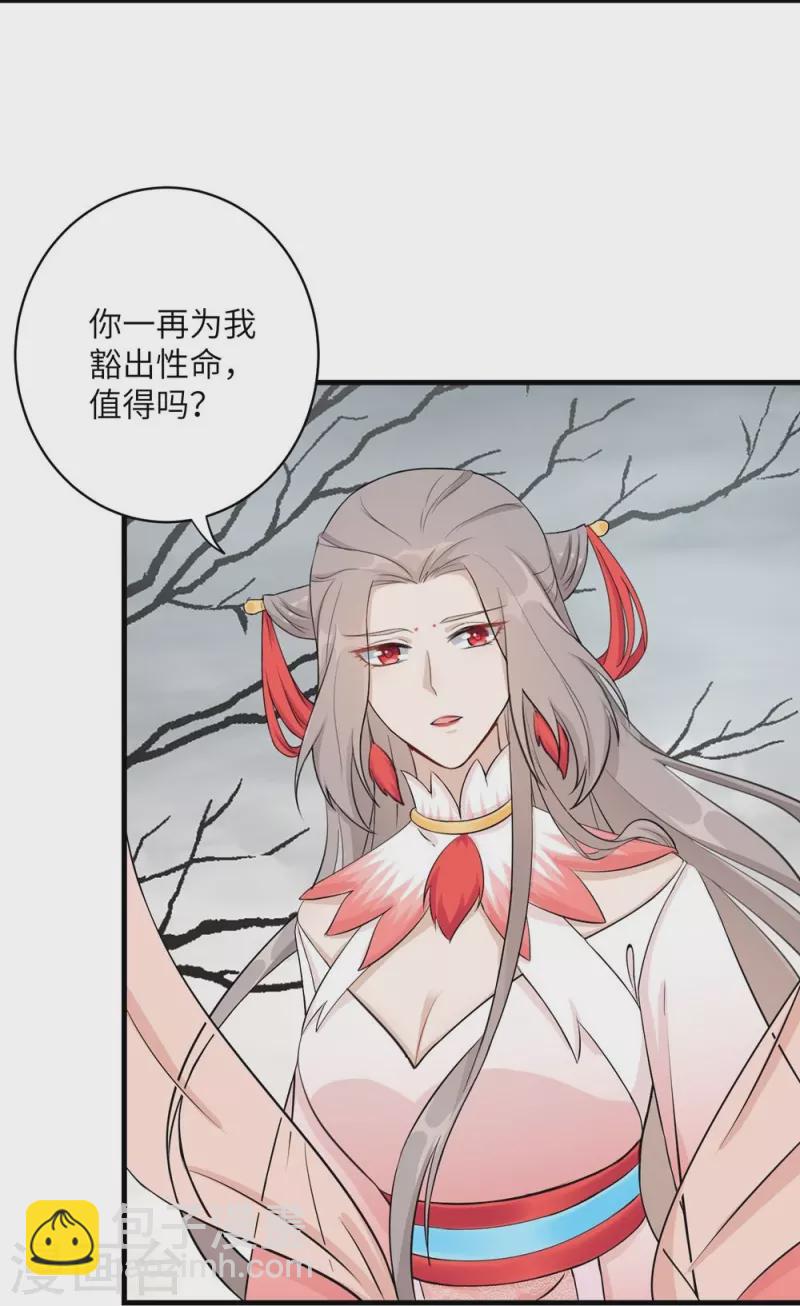第54话-第54话