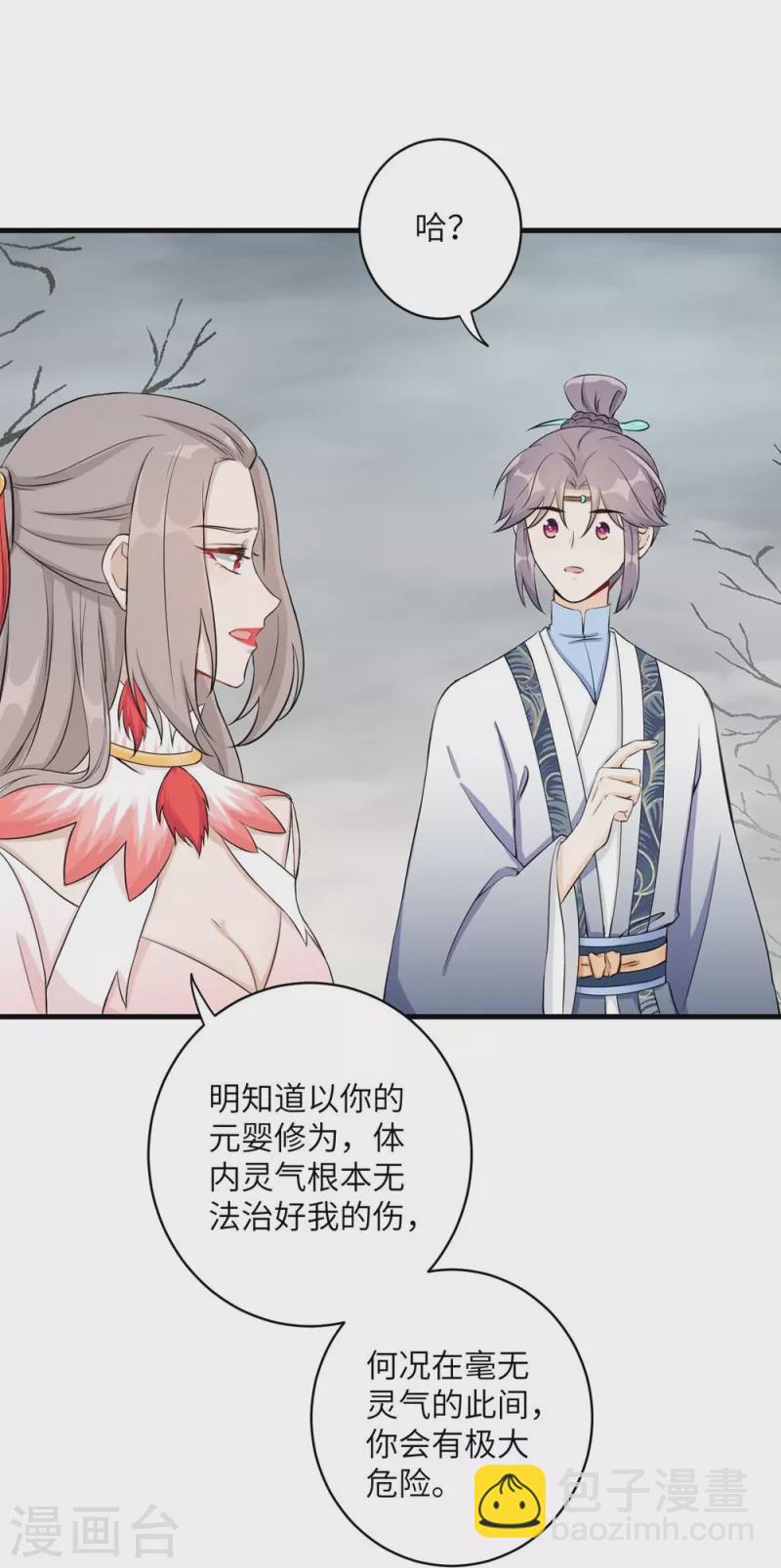 第54话-第54话