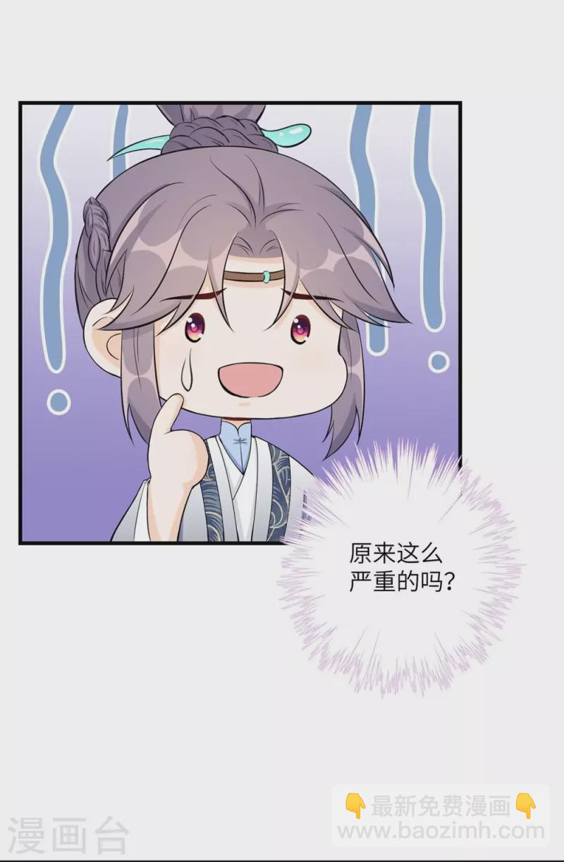 第54话-第54话