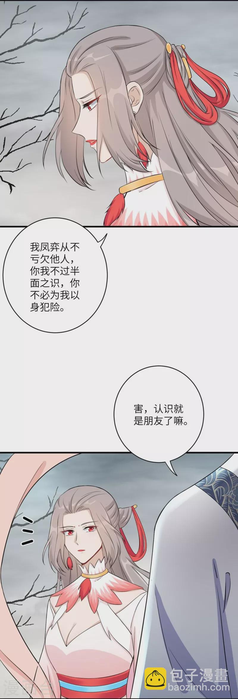 第54话-第54话