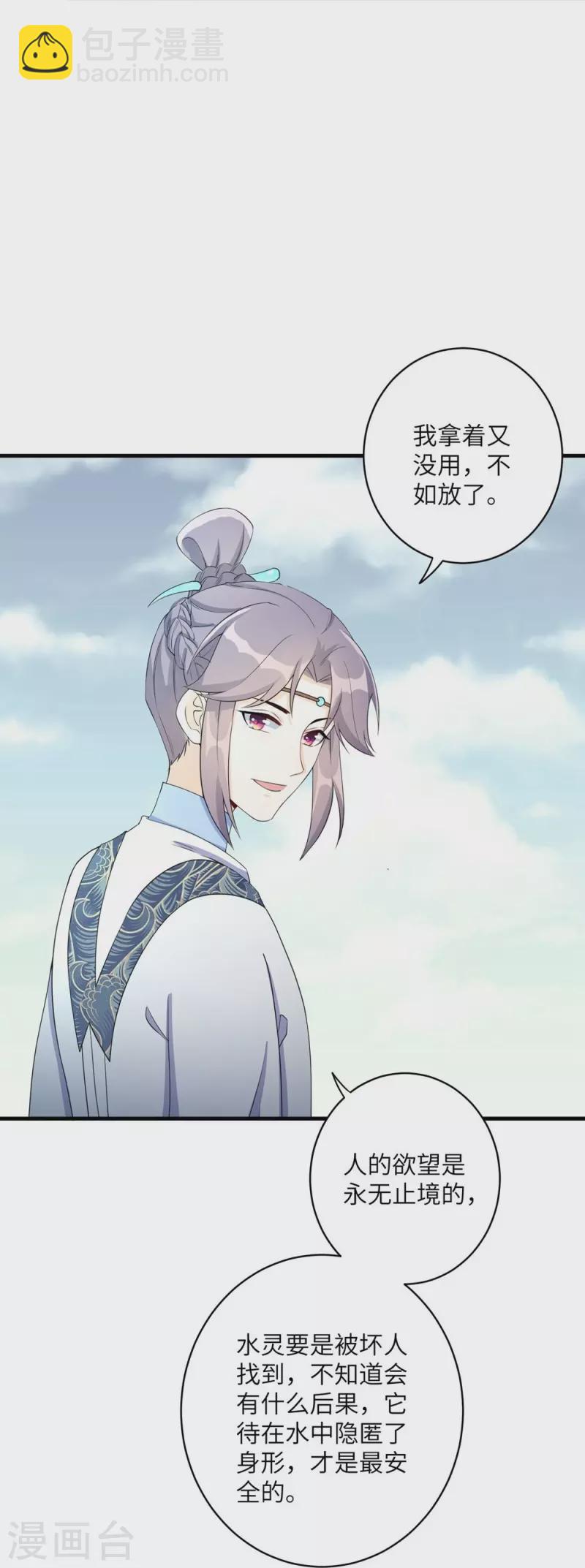 第56话-第56话