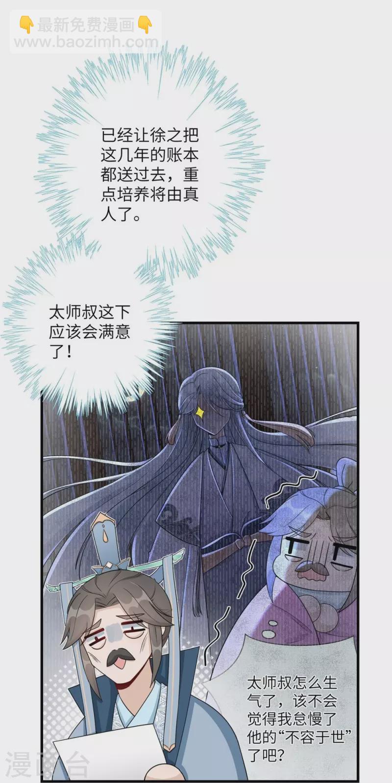 第56话-第56话