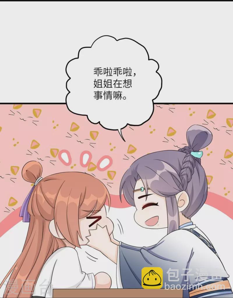 第56话-第56话
