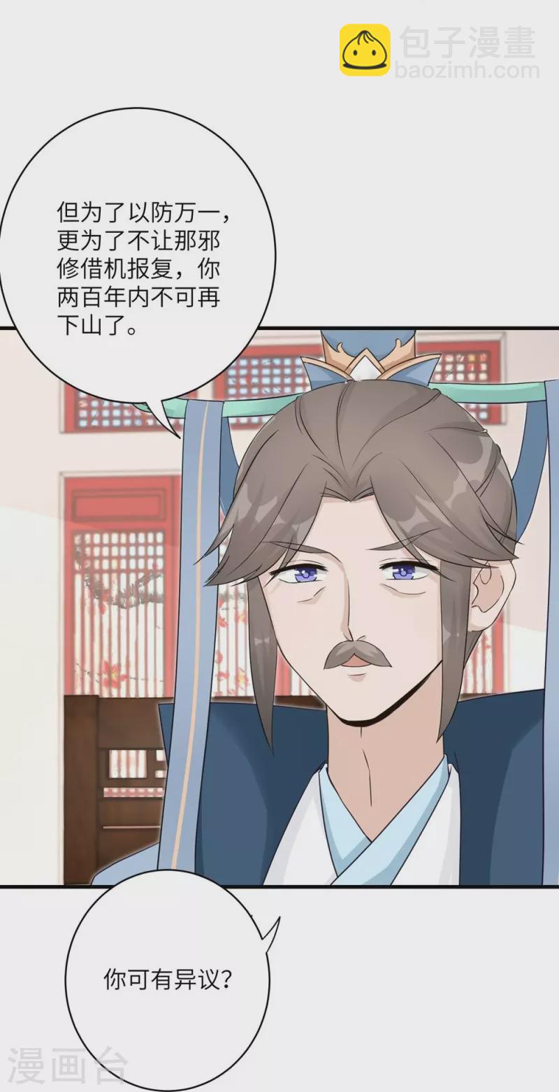 第58话-第58话