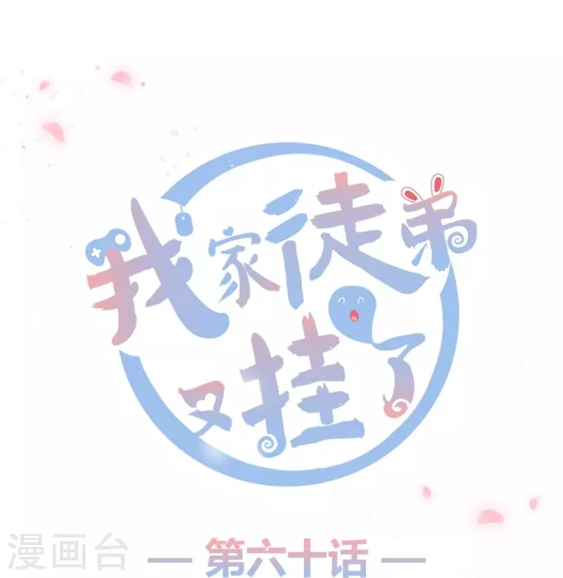 第60话-第60话