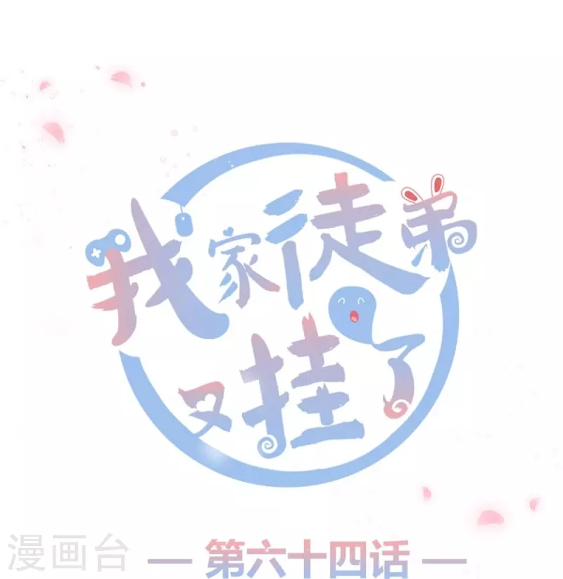 第64话-第64话