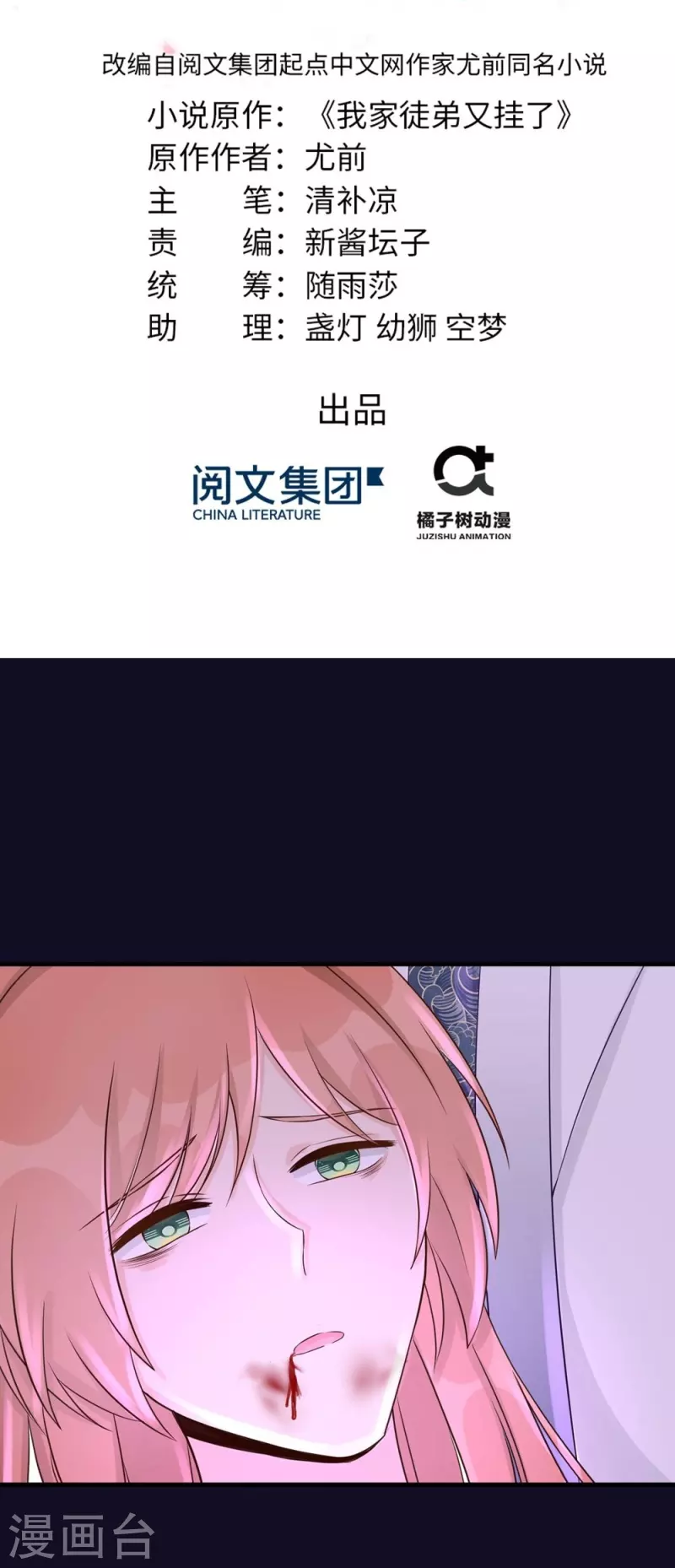 第64话-第64话