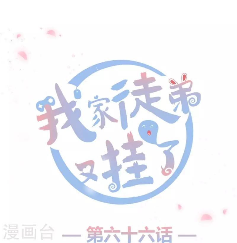 第66话-第66话
