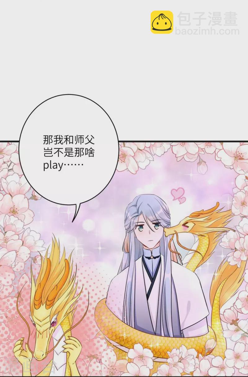 第66话-第66话