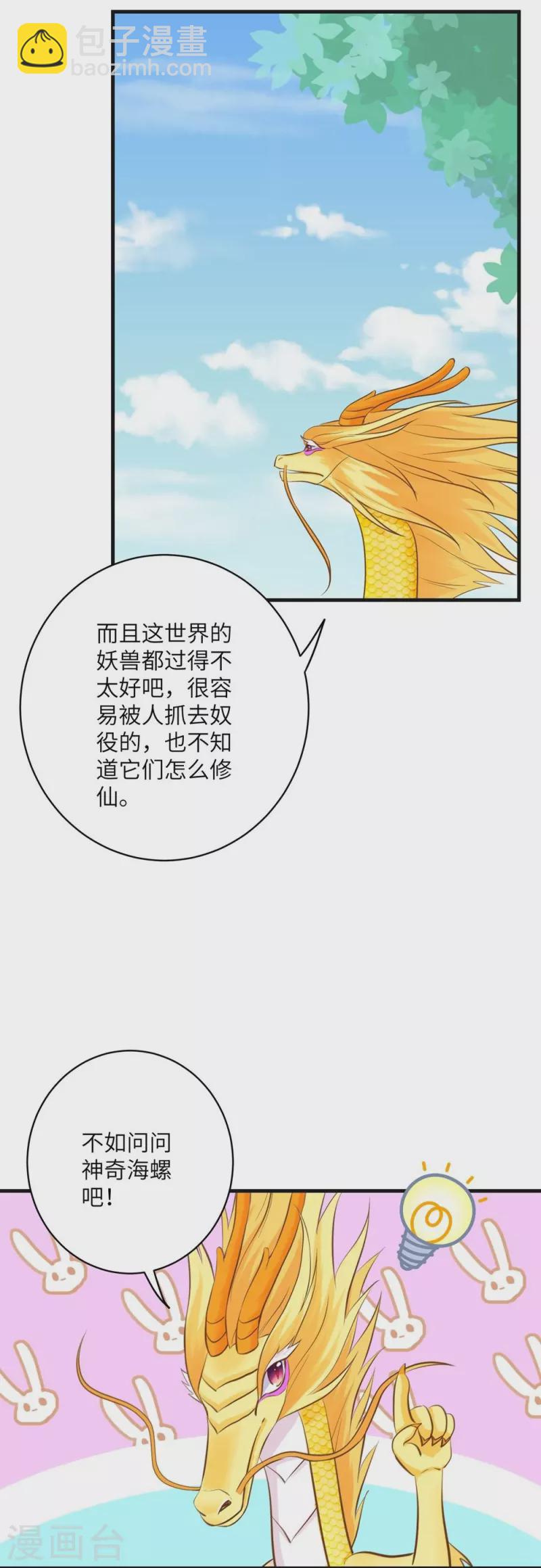 第66话-第66话
