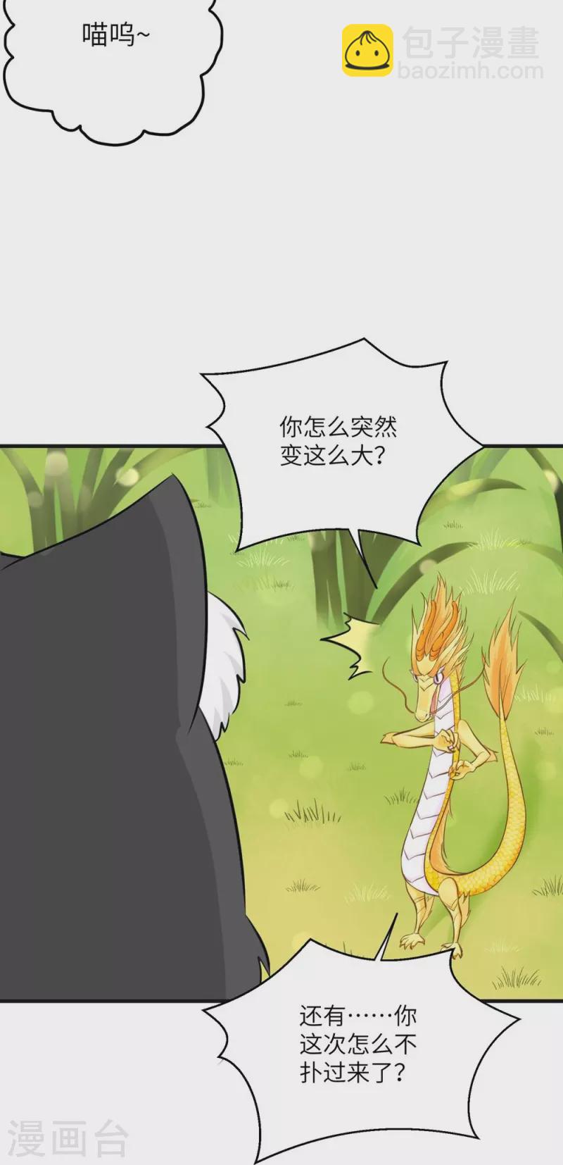 第66话-第66话