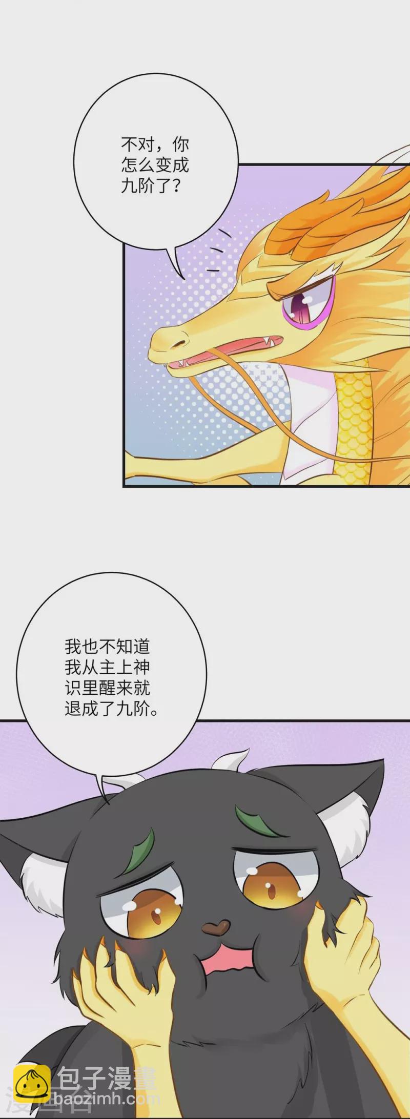 第66话-第66话