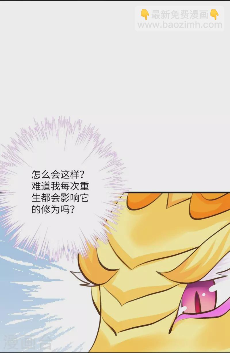第66话-第66话