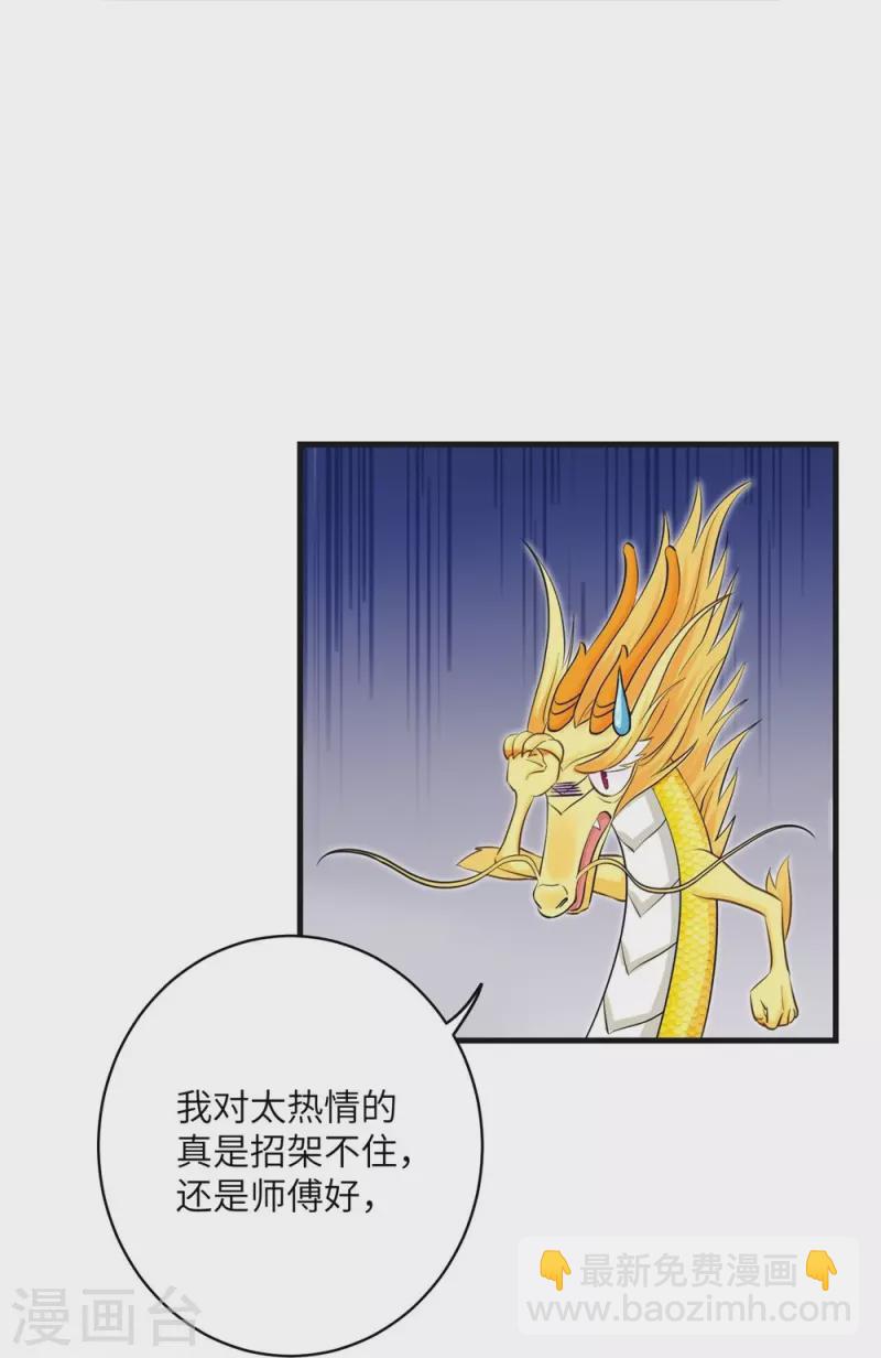 第66话-第66话