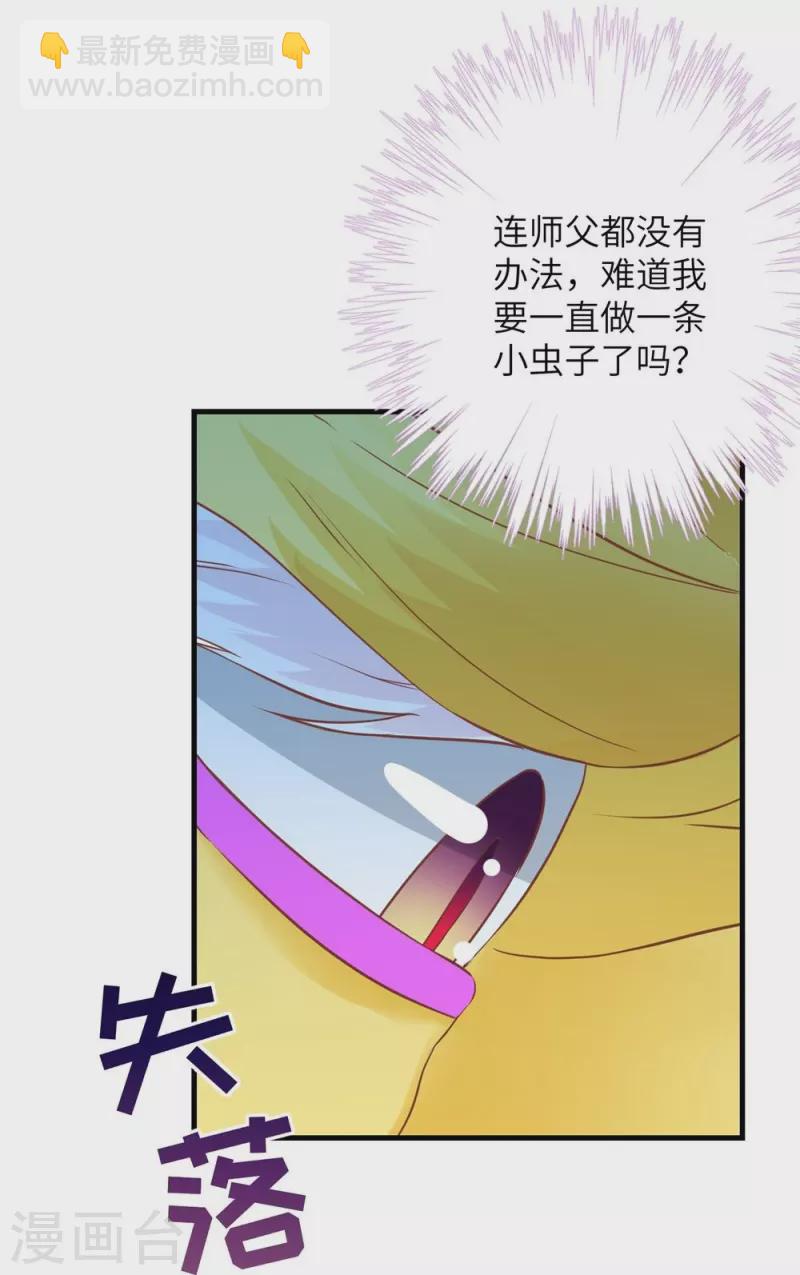 第68话-第68话