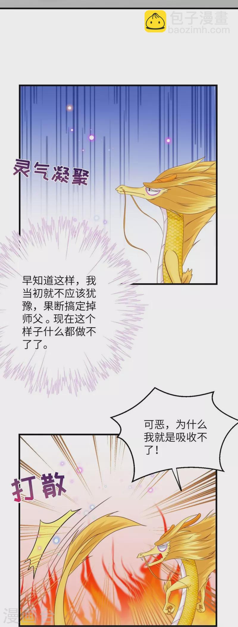 第68话-第68话
