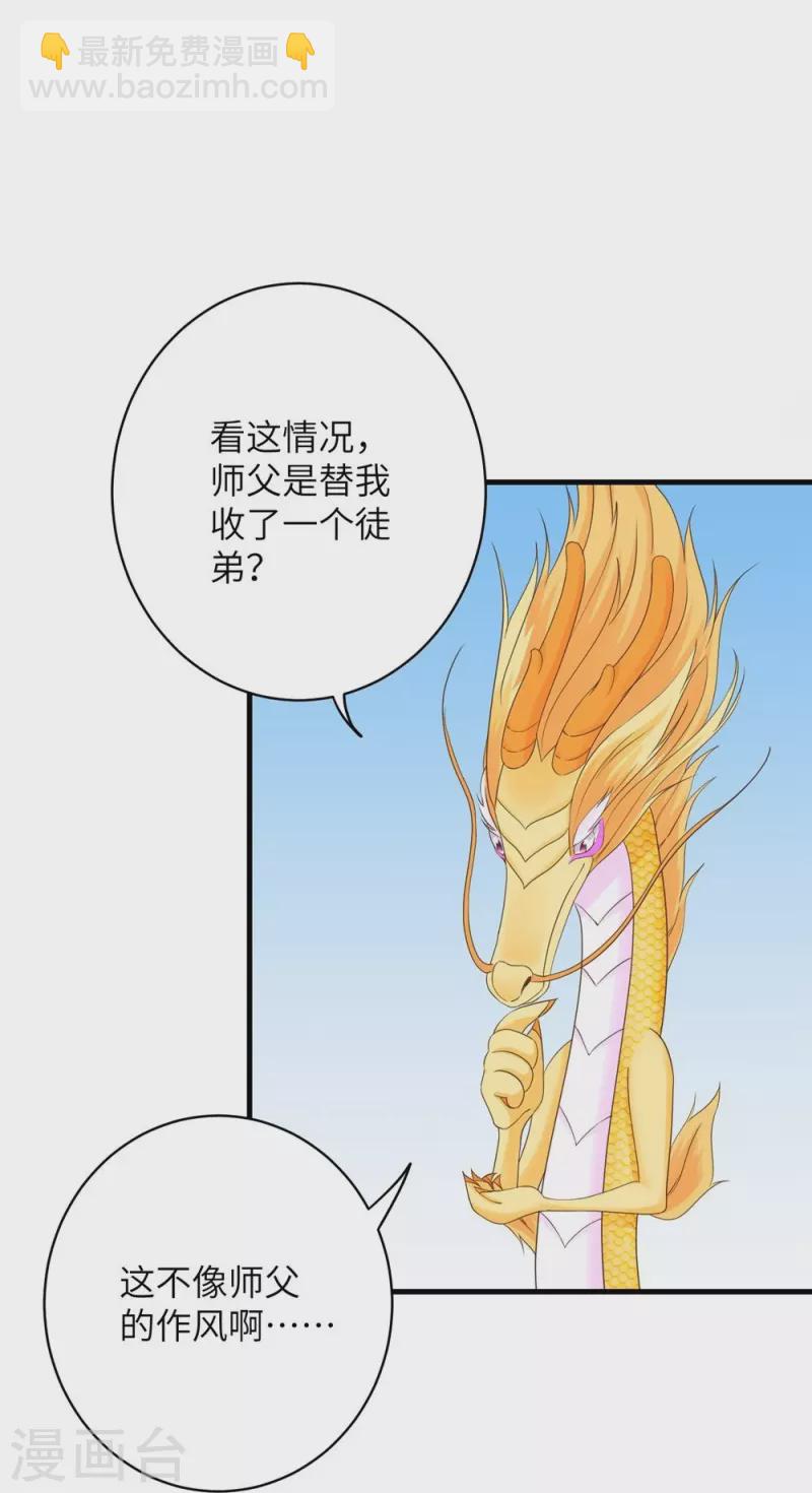 第68话-第68话