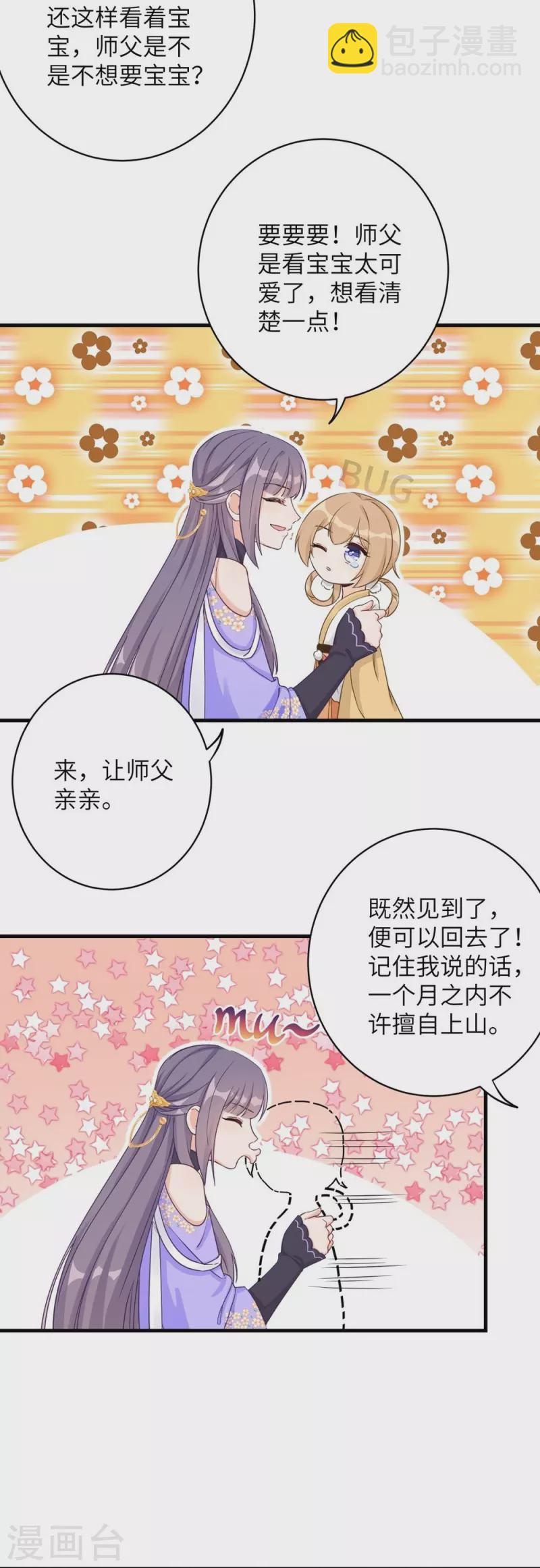 第70话-第70话
