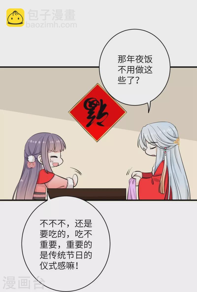 春节小剧场-第72话