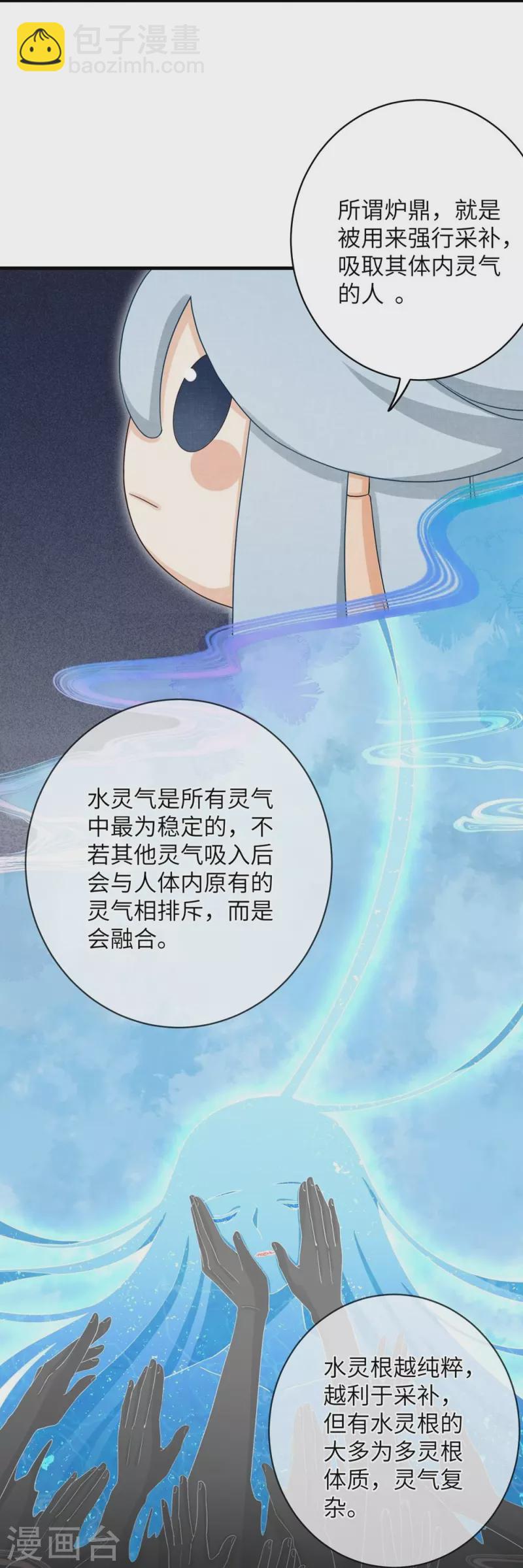 第73话-第74话