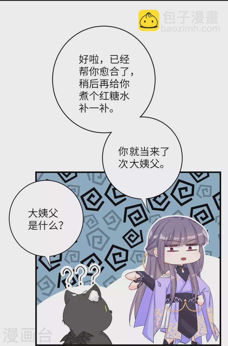 第77话-第78话
