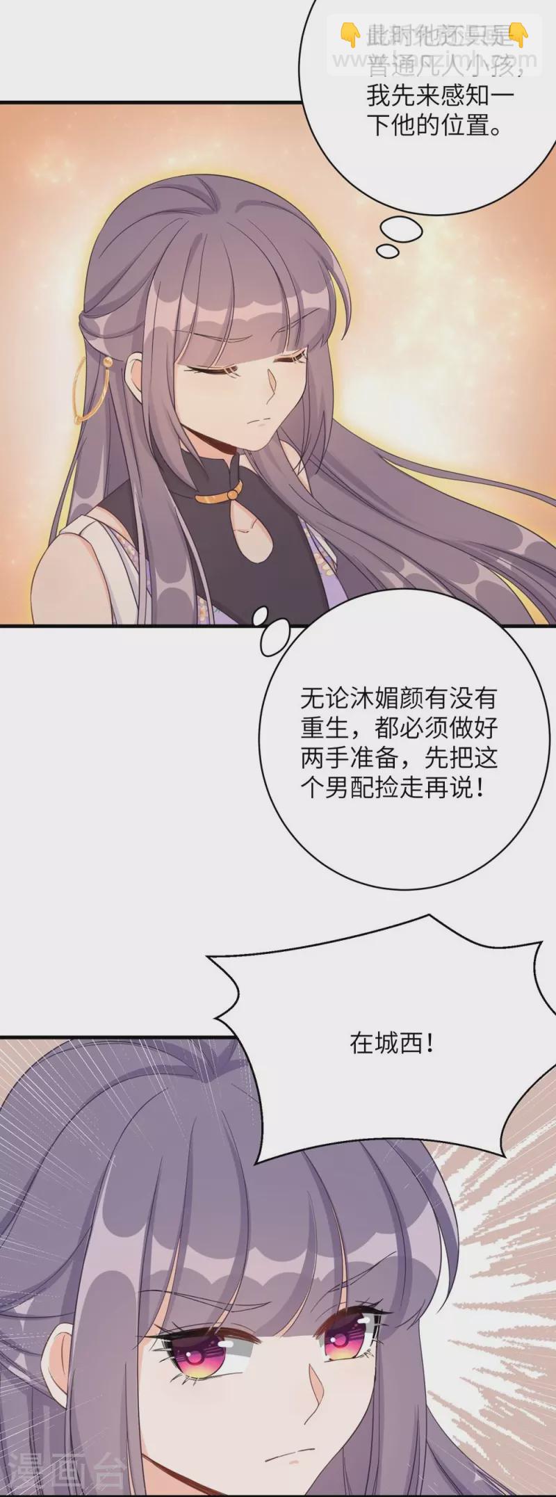 第77话-第78话
