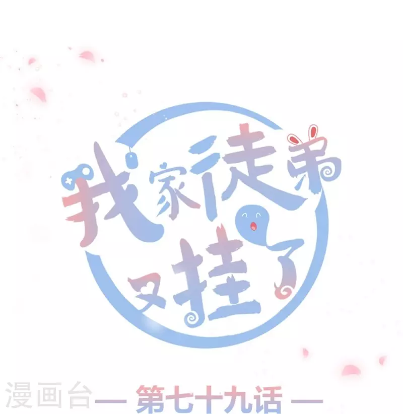 第79话-第80话