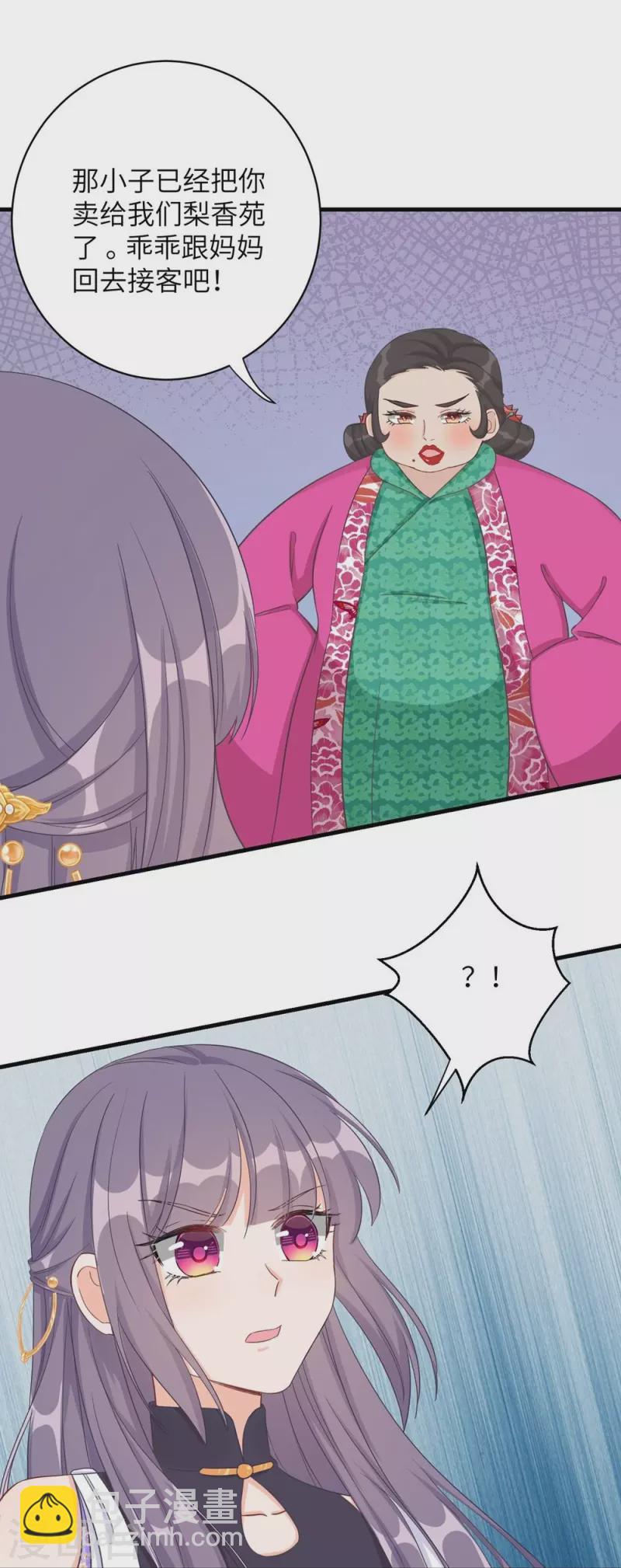 第79话-第80话