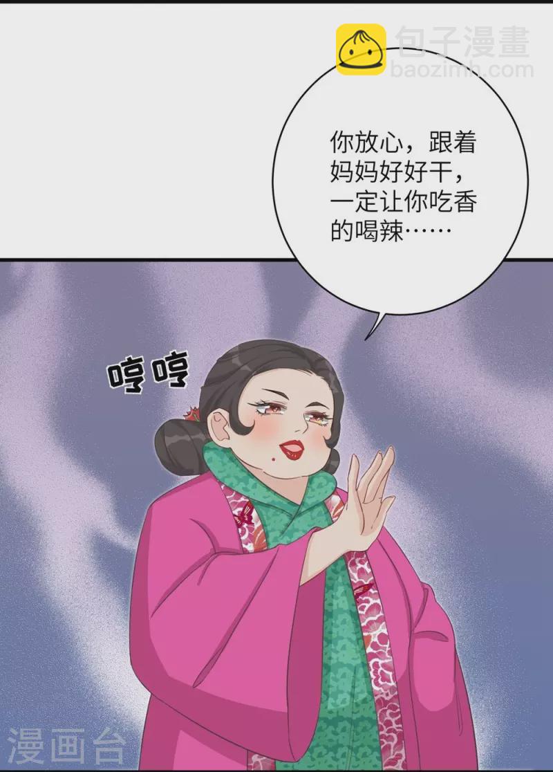 第79话-第80话