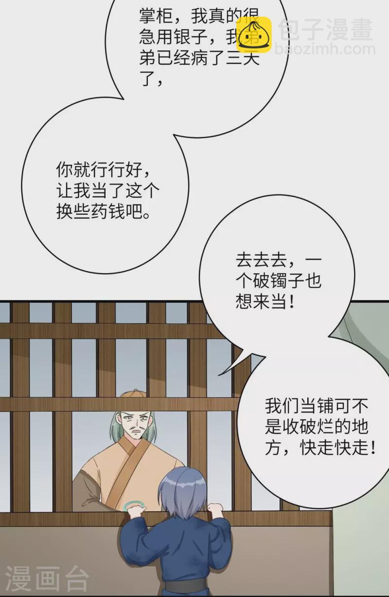第79话-第80话