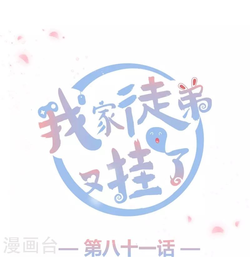 第81话-第82话