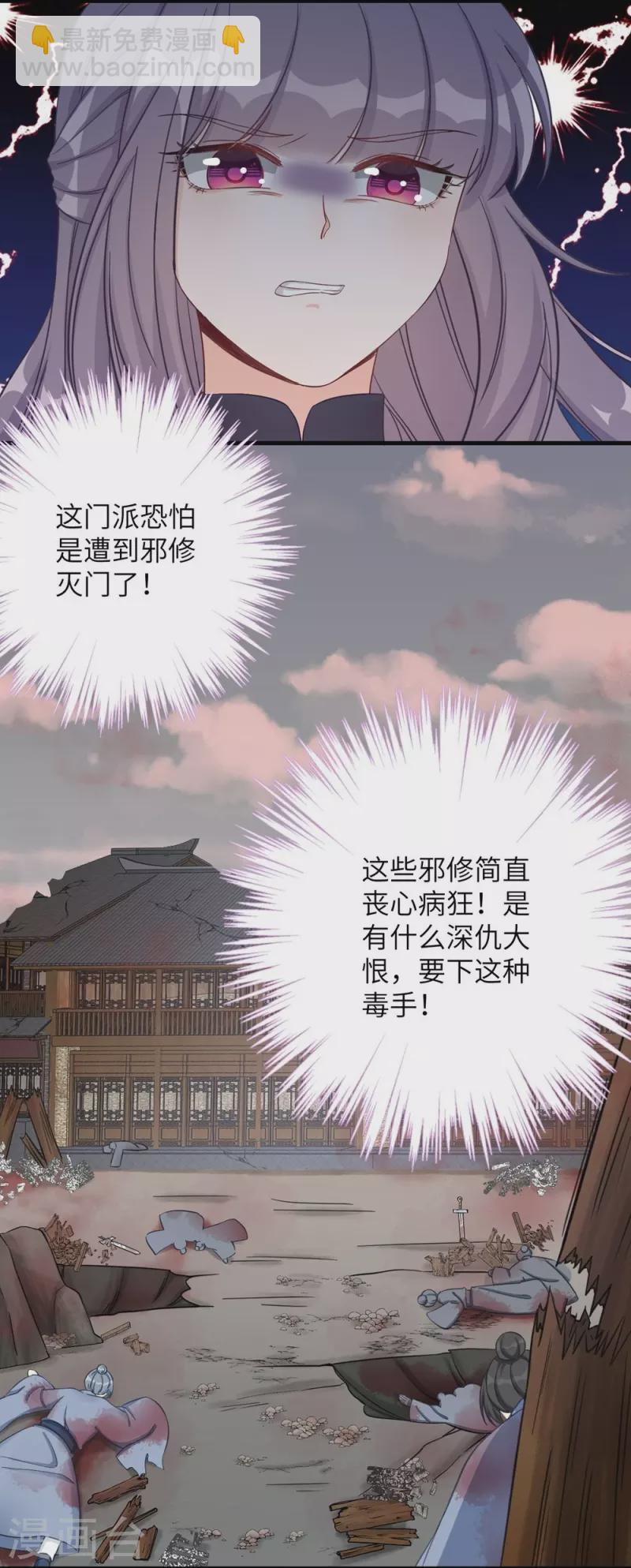 第81话-第82话