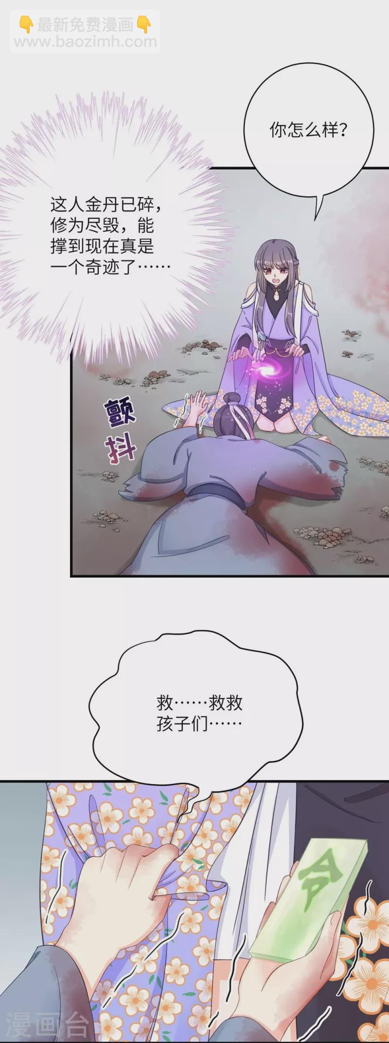 第81话-第82话