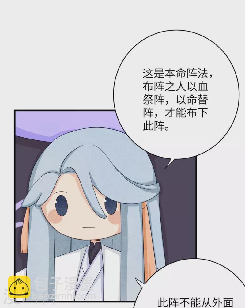 第81话-第82话